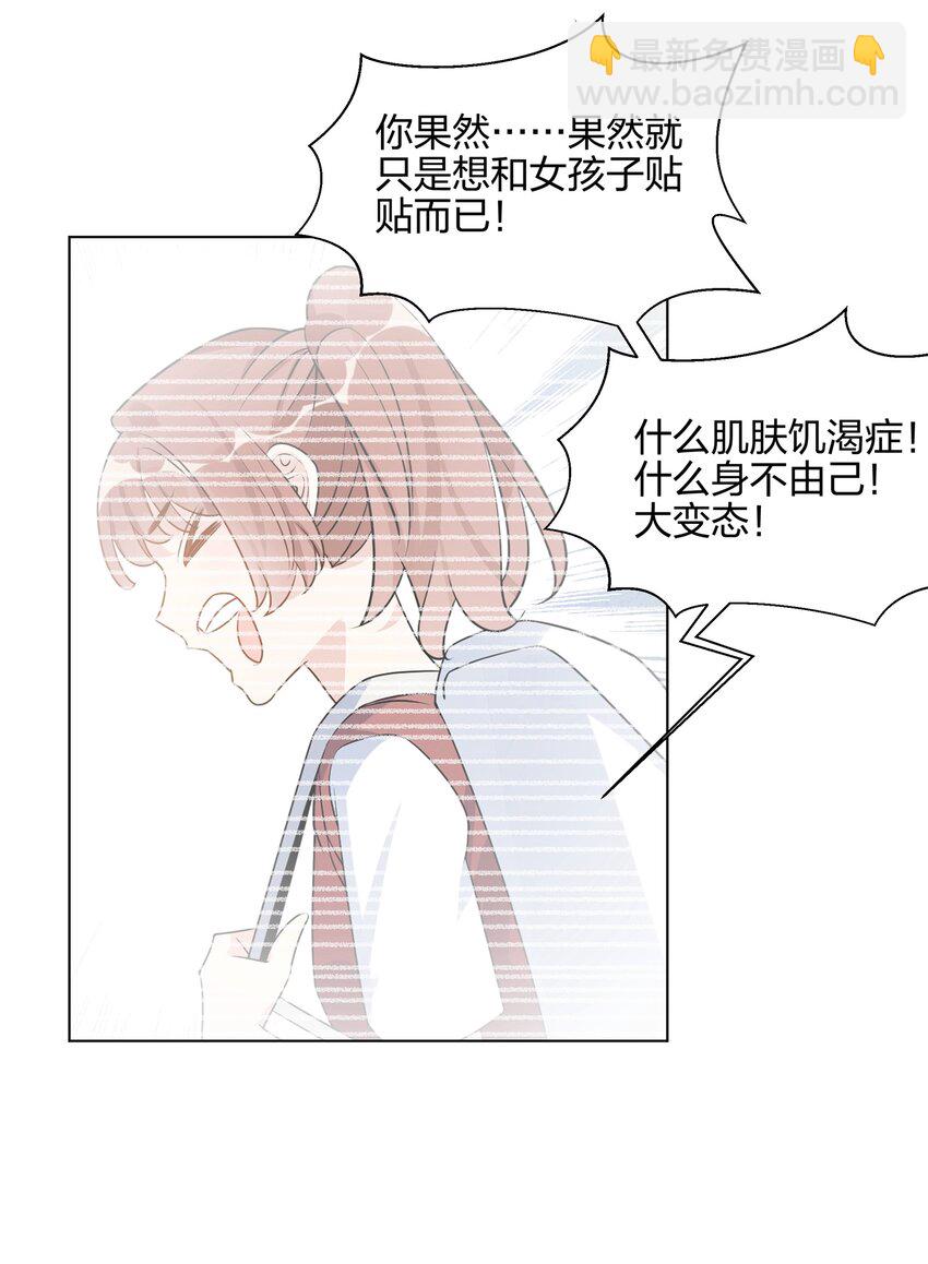 044 除了你，谁都可以34