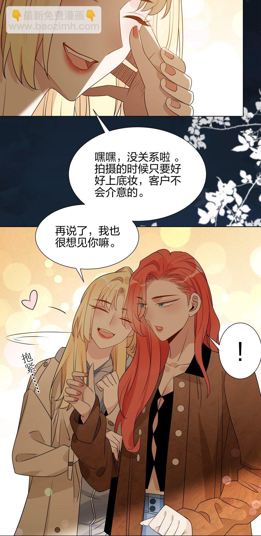 044 除了你，谁都可以6