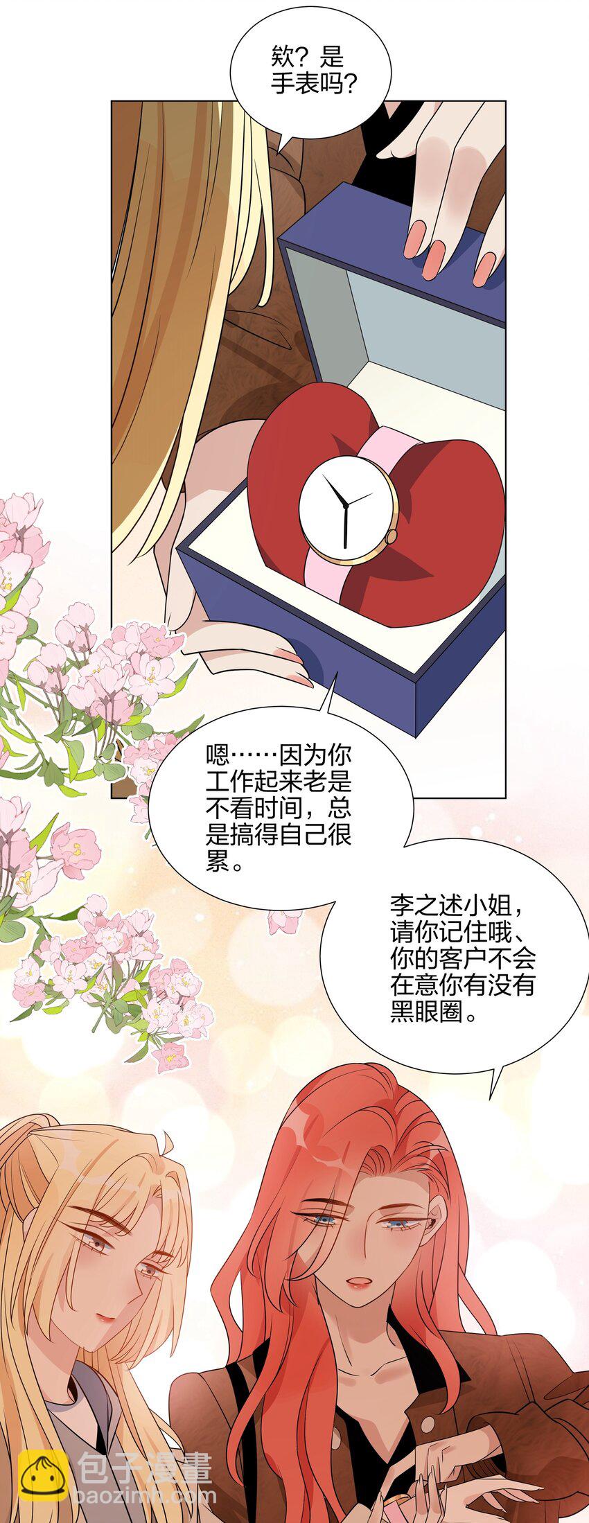044 除了你，谁都可以9