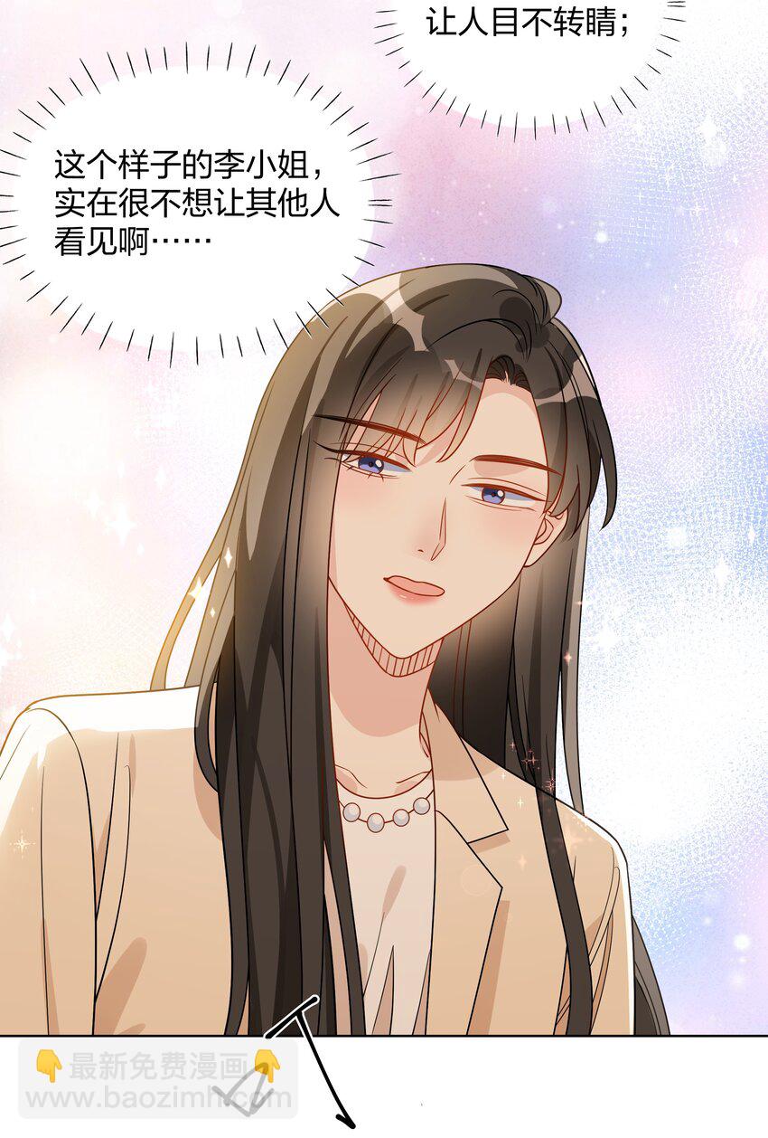 032 我和她……过18