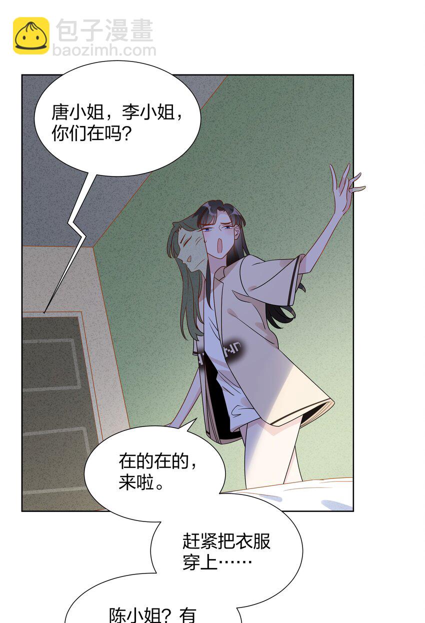 032 我和她……过20