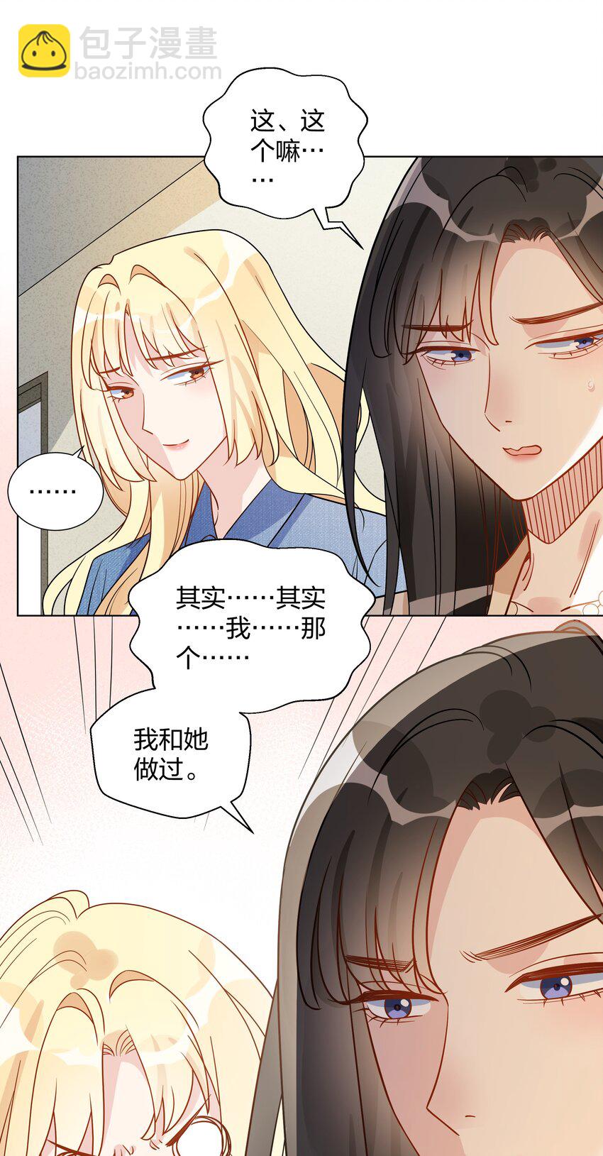 032 我和她……过30