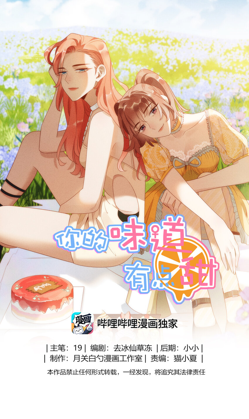 068 谢谢你，喜欢我0