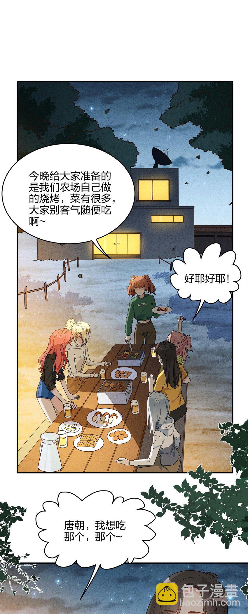 068 谢谢你，喜欢我15