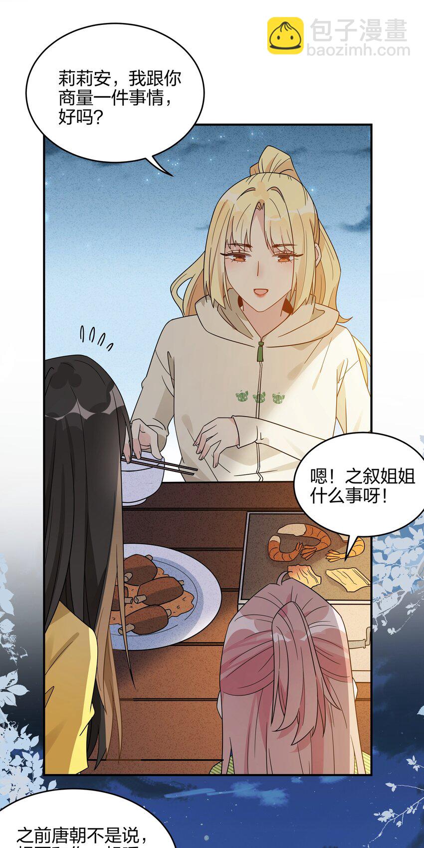 068 谢谢你，喜欢我22