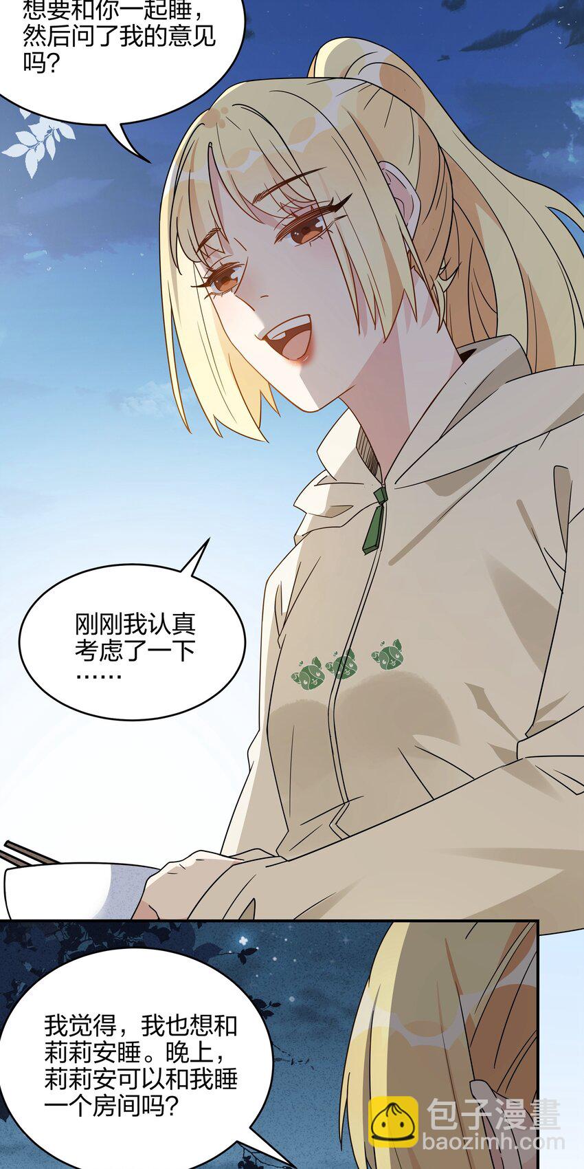 068 谢谢你，喜欢我23