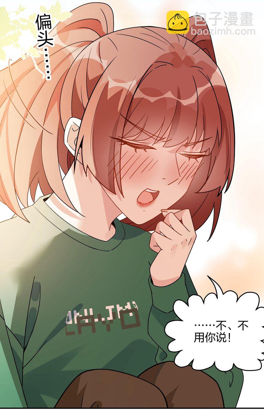 068 谢谢你，喜欢我4