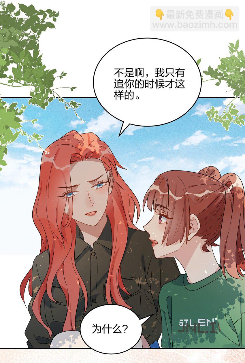 068 谢谢你，喜欢我7