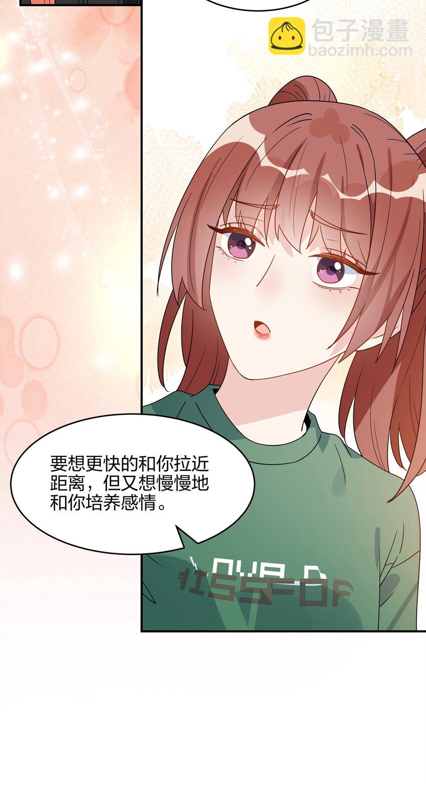 068 谢谢你，喜欢我9