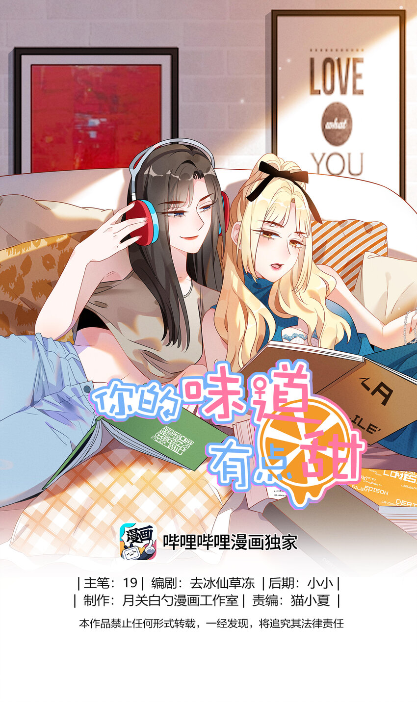 083 有点甜0