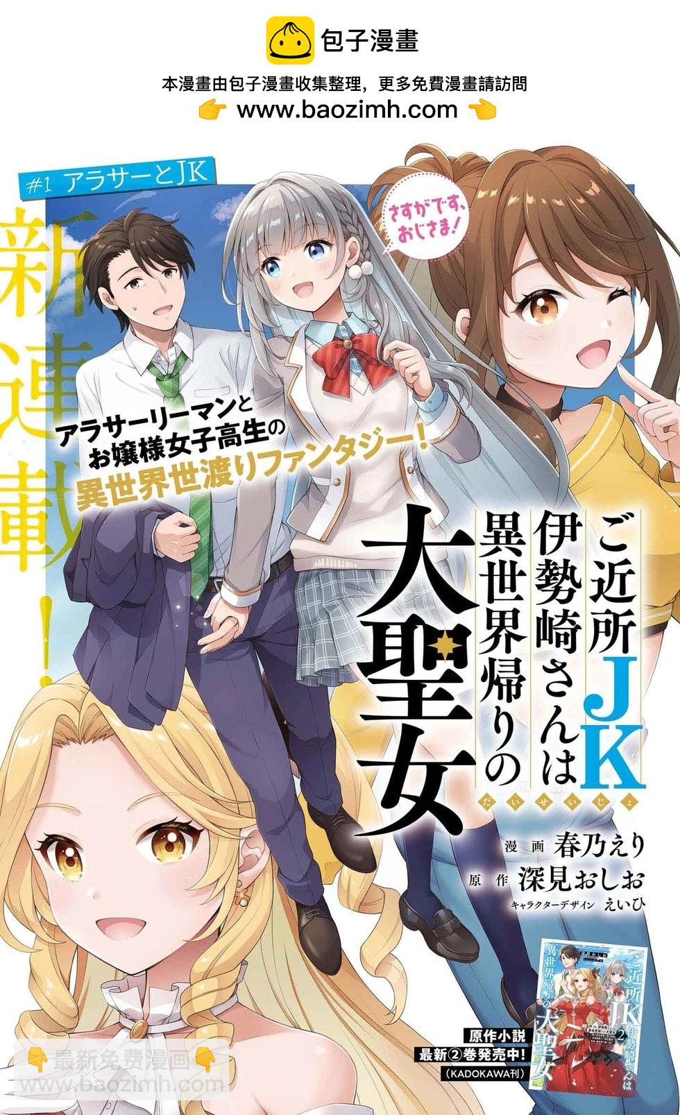 第1.1话2