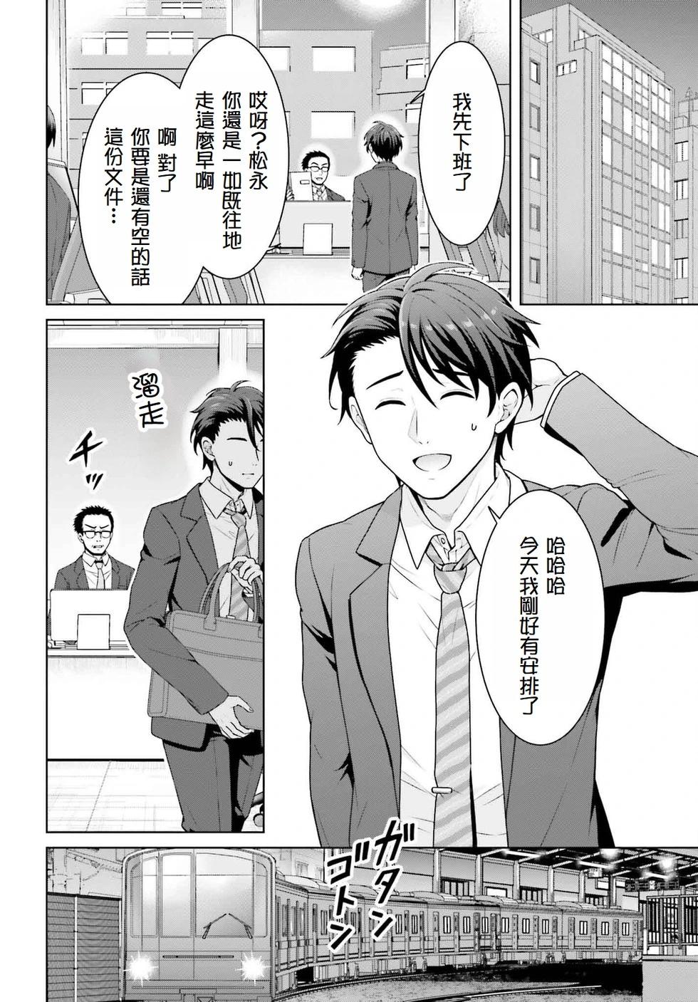 第1.1话3