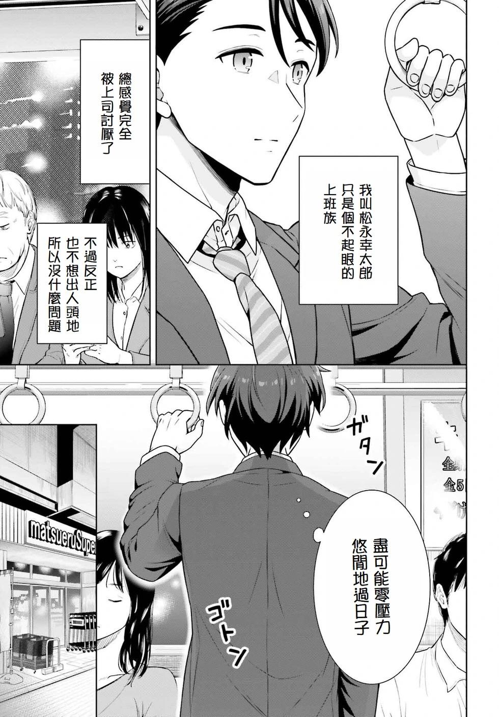 第1.1话4