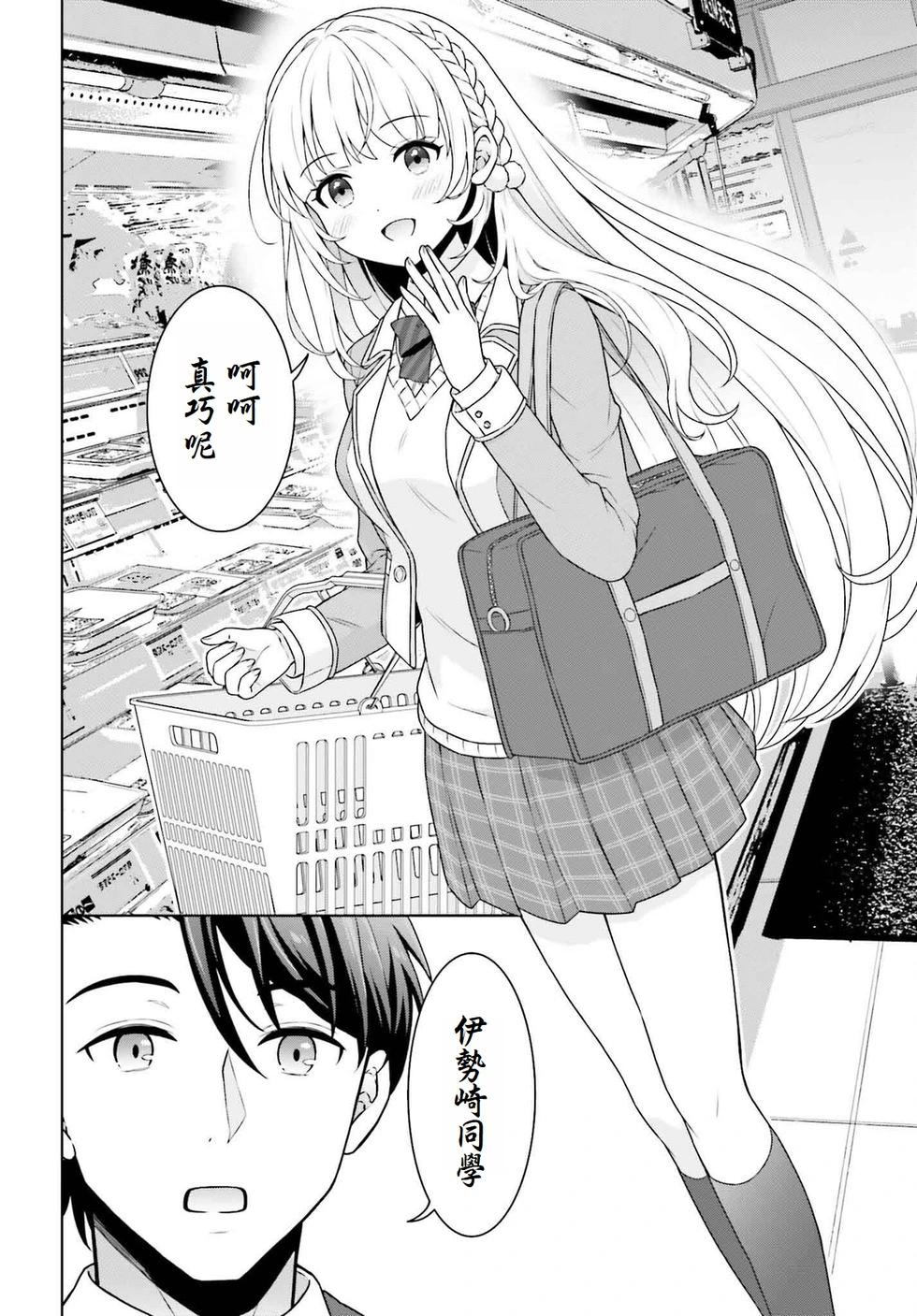 第1.1话7