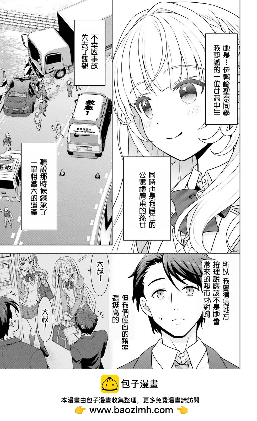 第1.1话8