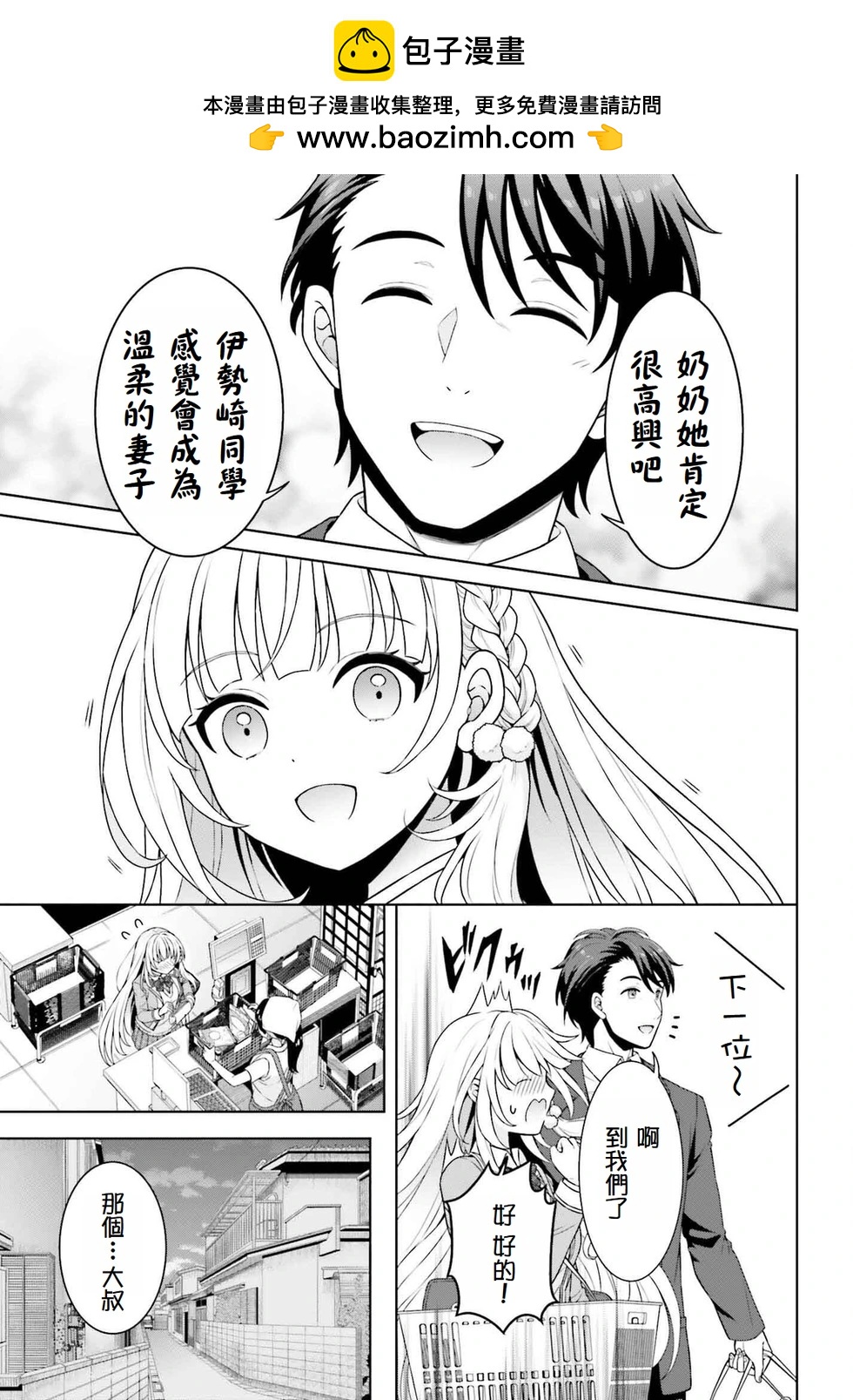 第1.2话1