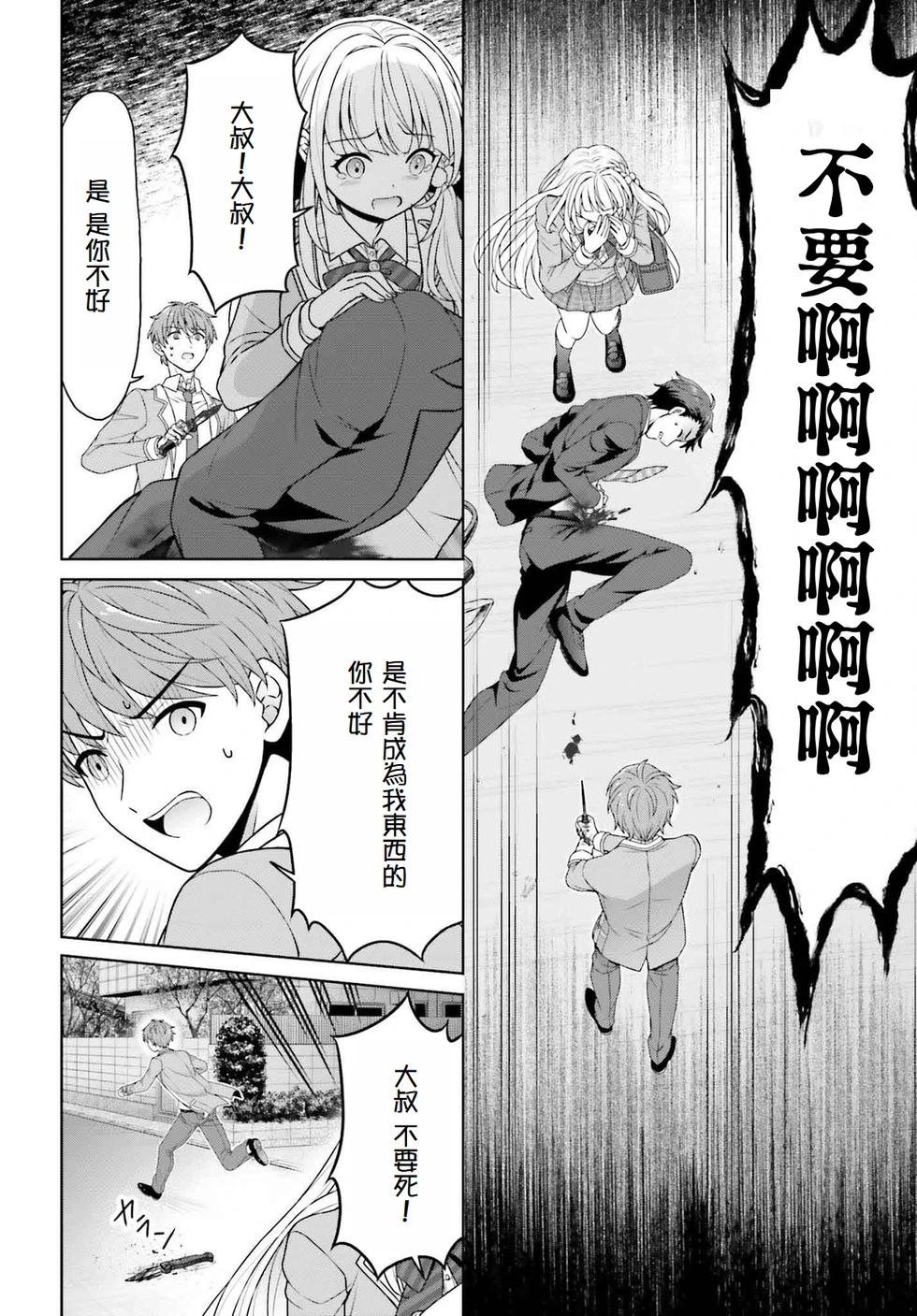 第1.2话12