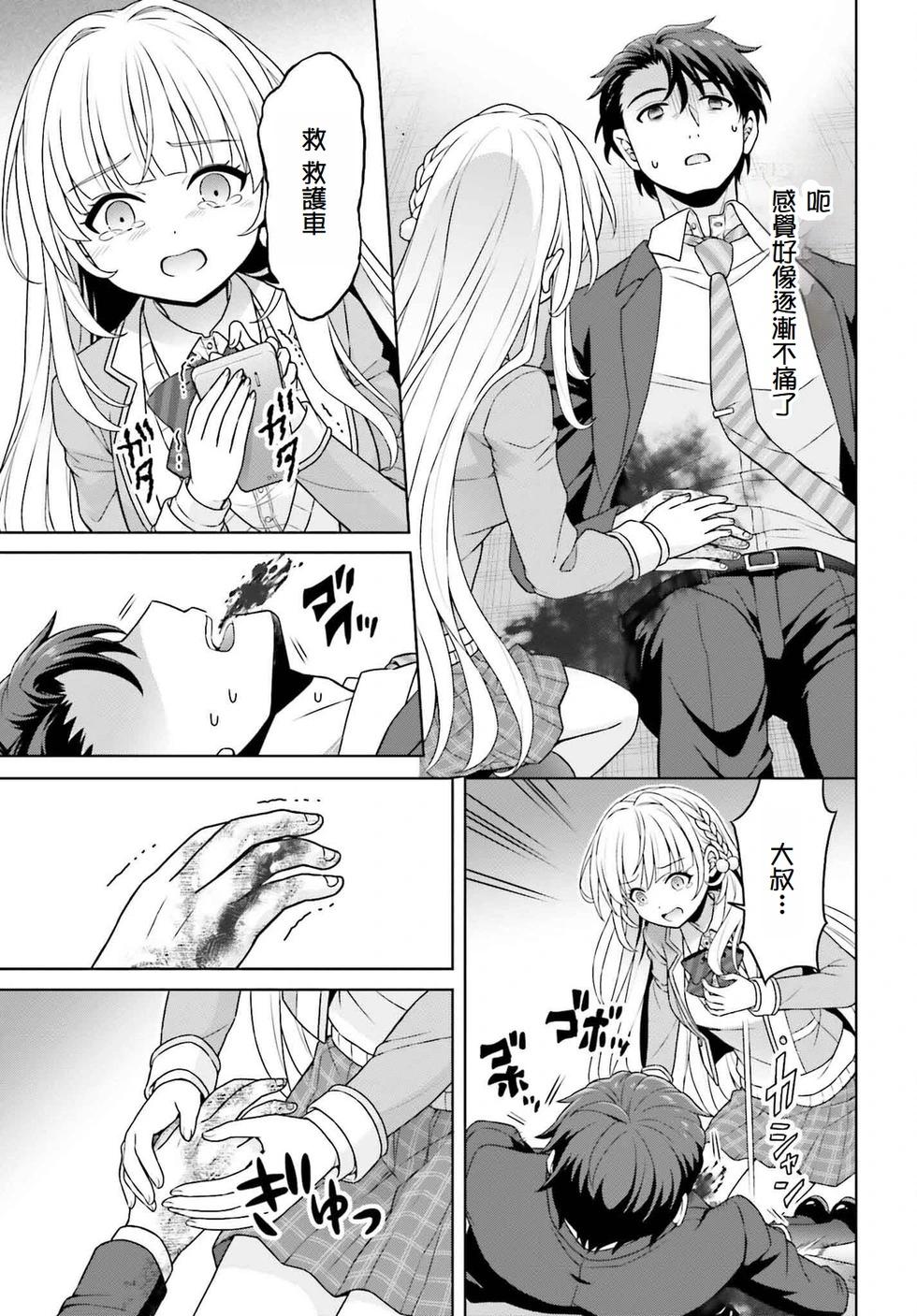 第1.2话13