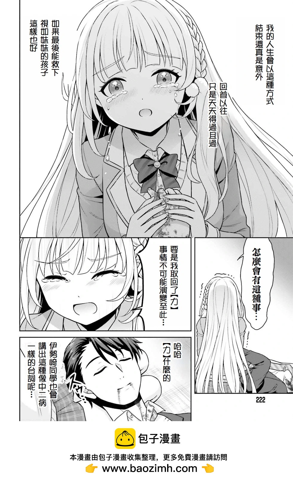 第1.2话14