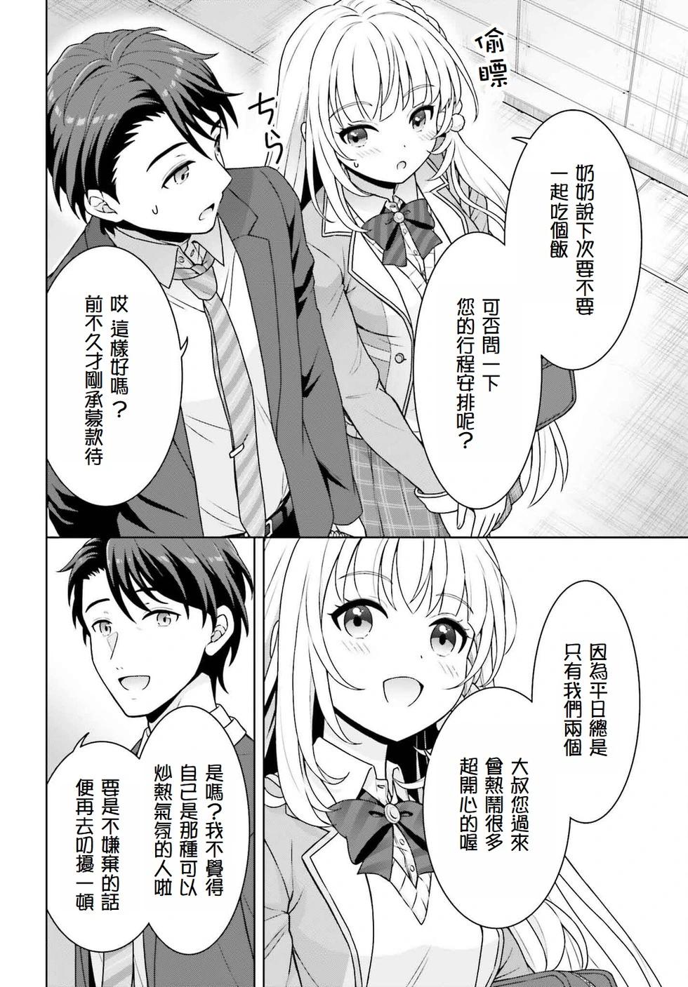 第1.2话2