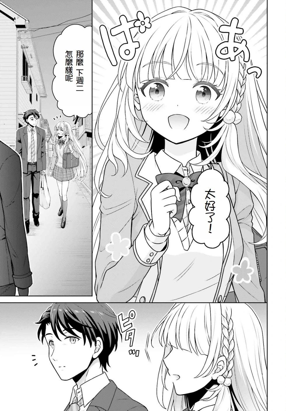 第1.2话3