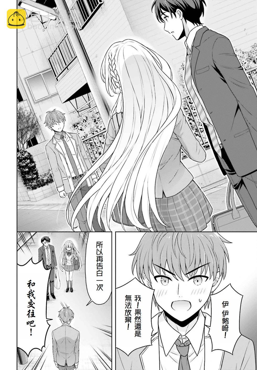 第1.2话4