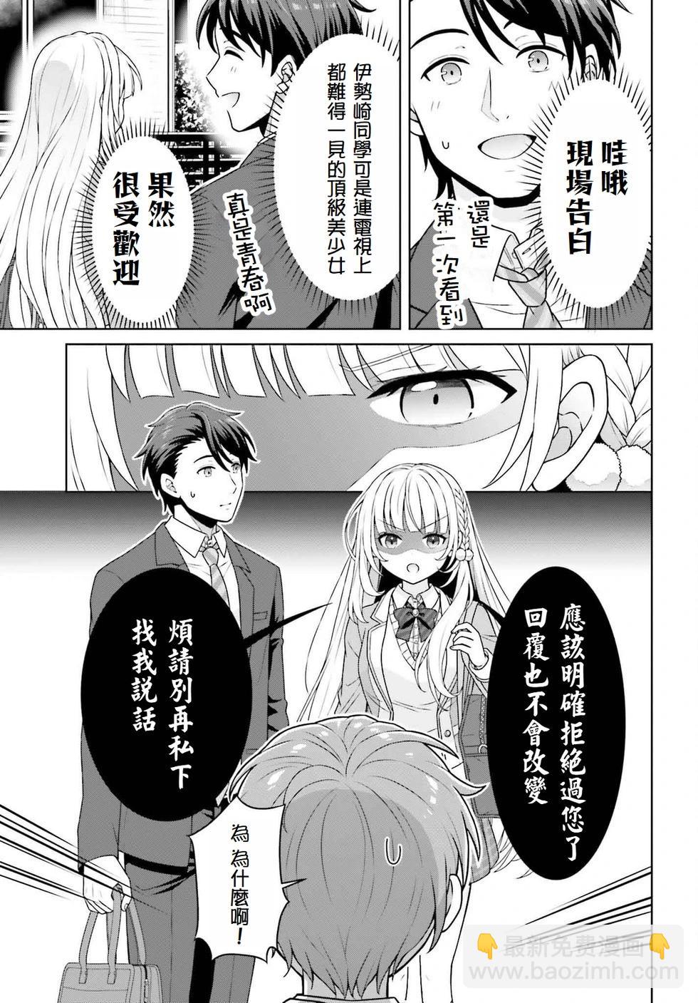 第1.2话5