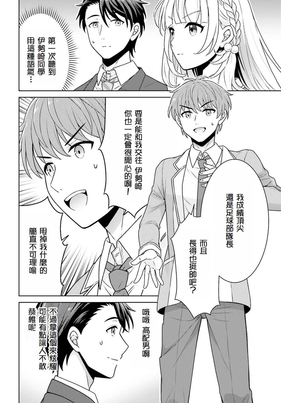 第1.2话6