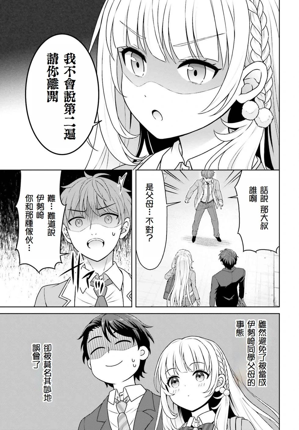 第1.2话7
