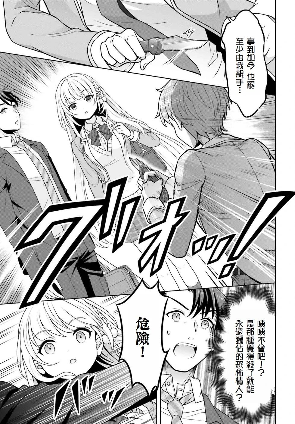 第1.2话9