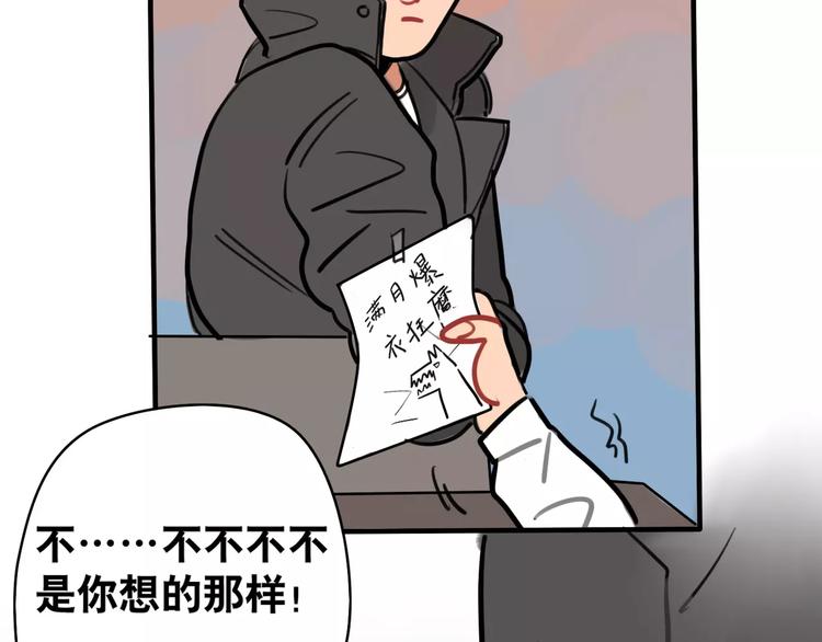 第2话 误会48