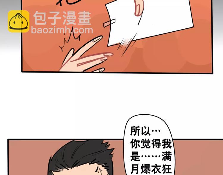 第2话 误会58