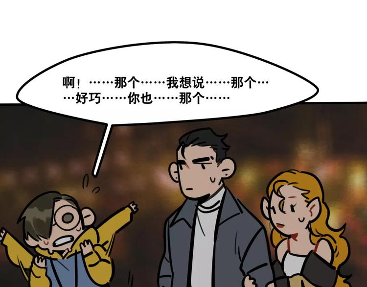 第15话 偶遇21