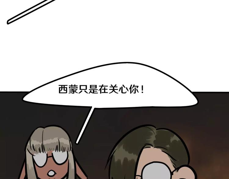 第15话 偶遇30
