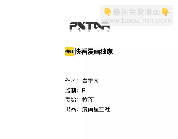 第16话 学校谣言10