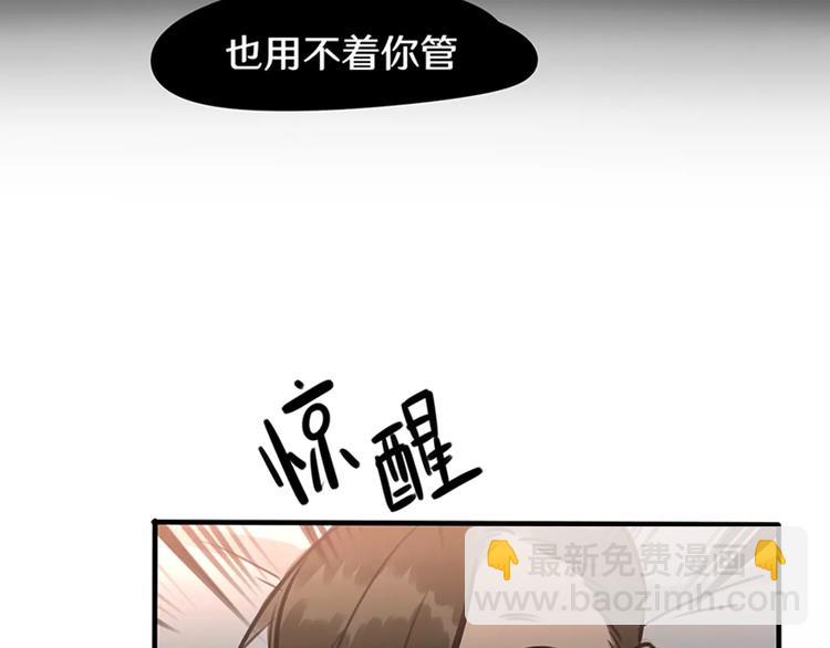 第16话 学校谣言2
