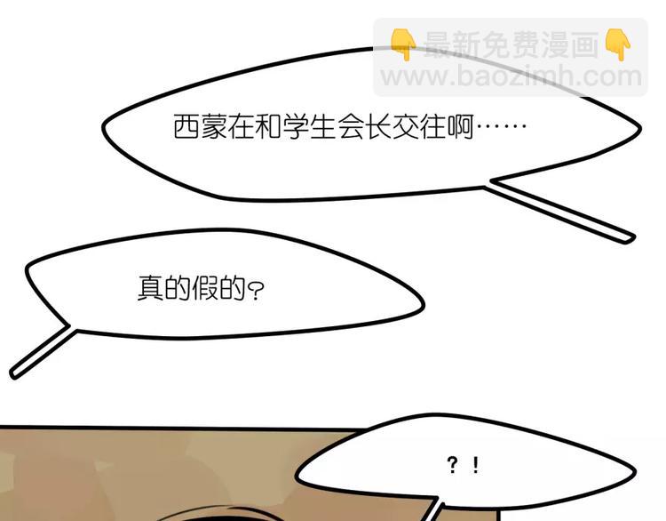 第16话 学校谣言21