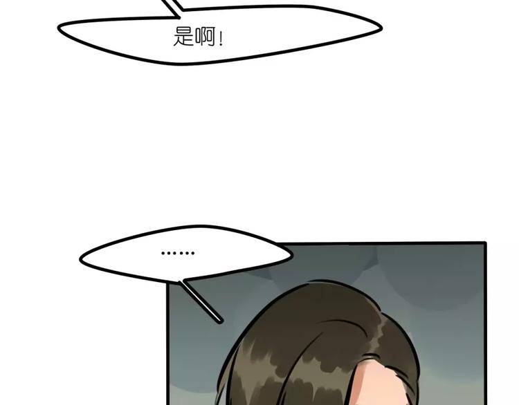 第16话 学校谣言24