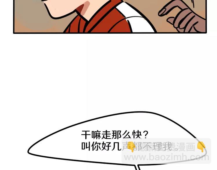 第16话 学校谣言26