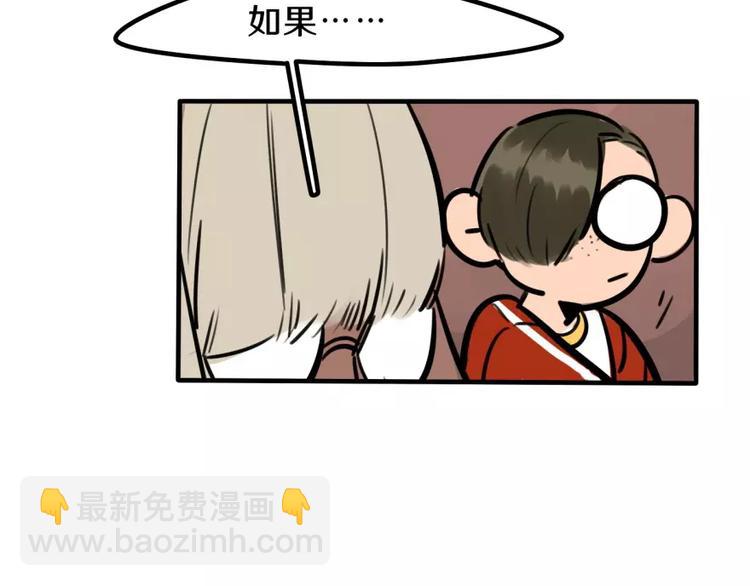 第16话 学校谣言36