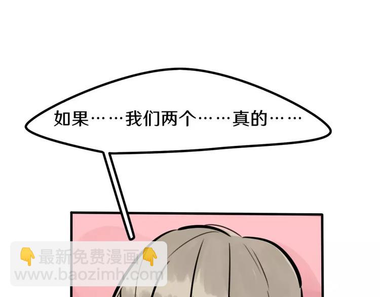 第16话 学校谣言37