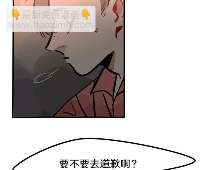 第16话 学校谣言4