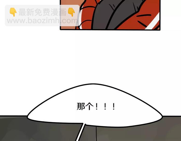 第16话 学校谣言44