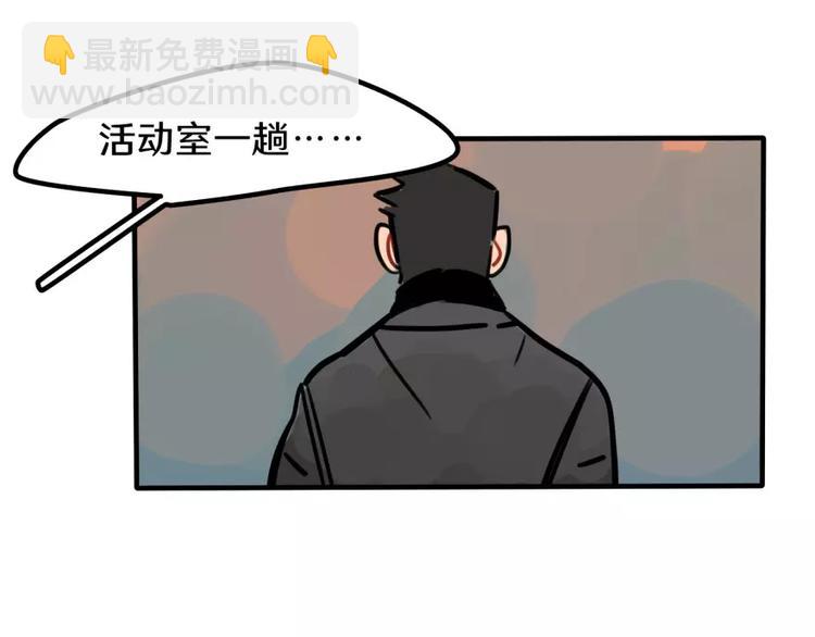 第16话 学校谣言48
