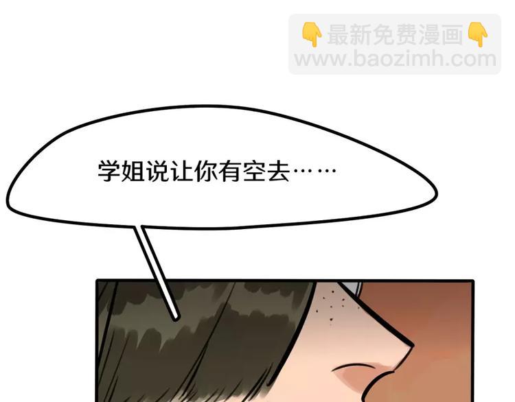 第16话 学校谣言50