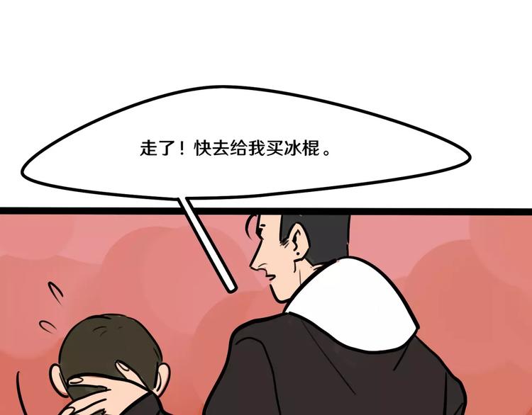 第21话 吃醋？20