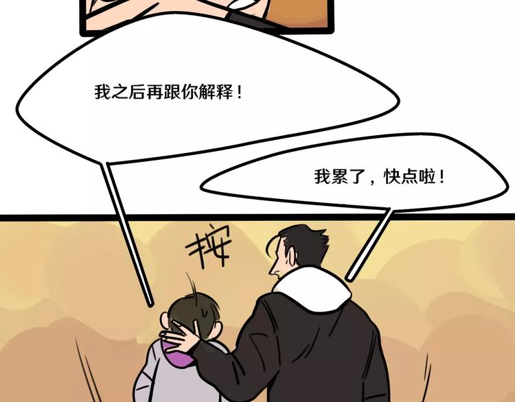 第21话 吃醋？22
