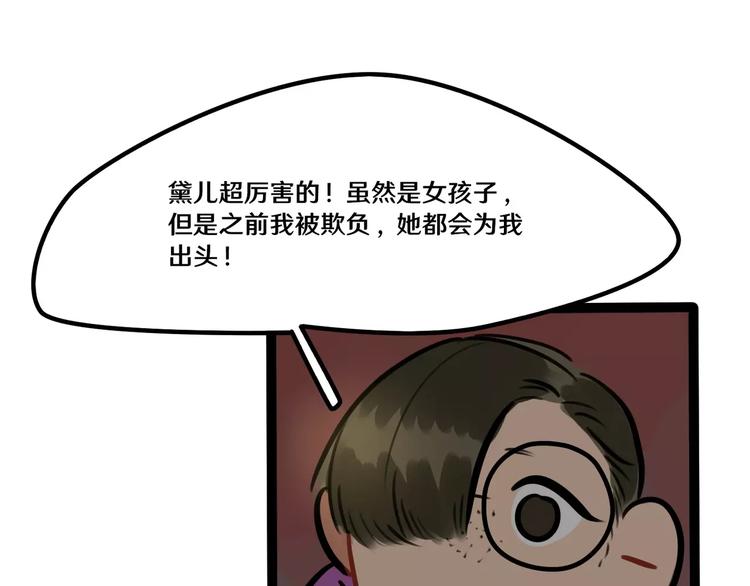 第21话 吃醋？29