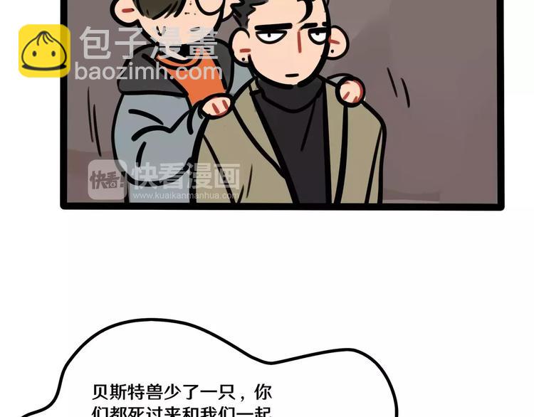 第21话 吃醋？42