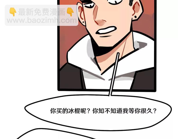 第21话 吃醋？5